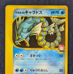 Lance's Gyarados 098/141 1st Edition VS Vintage Pokemon Cards Game 2001 Japan EX - Image 3