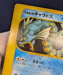 Lance's Gyarados 098/141 1st Edition VS Vintage Pokemon Cards Game 2001 Japan EX - Image 5