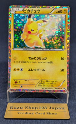 Pikachu Holo 108/BW-P Promo 2011 Rare Pokemon Card Japanese Nintendo HP K03 - Image 1