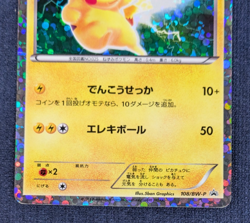 Pikachu Holo 108/BW-P Promo 2011 Rare Pokemon Card Japanese Nintendo HP K03 - Image 4