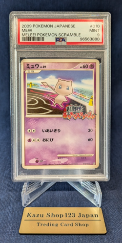 PSA 9 Mew 010/016 Scramble Melee Rumble Promo Japanese Pokemon Card TCG -NM- - Image 1