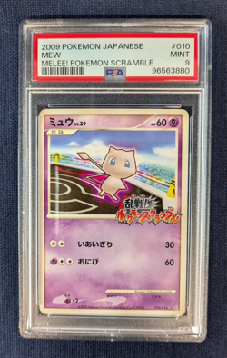 PSA 9 Mew 010/016 Scramble Melee Rumble Promo Japanese Pokemon Card TCG -NM- - Image 2
