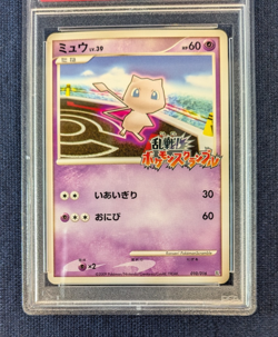 PSA 9 Mew 010/016 Scramble Melee Rumble Promo Japanese Pokemon Card TCG -NM- - Image 4