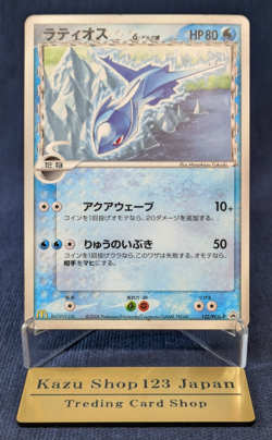 Latios 122/PCG-P Mcdonalds promo Delta species pokemon Card From Japan EX/LP - Image 1