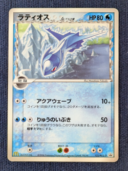 Latios 122/PCG-P Mcdonalds promo Delta species pokemon Card From Japan EX/LP - Image 2
