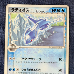 Latios 122/PCG-P Mcdonalds promo Delta species pokemon Card From Japan EX/LP - Image 3