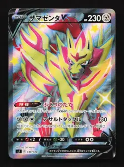 Zamazenta V 030/028 Zacian & Zamazenta Special Deck Set Japanese Pokemon Card - Image 1