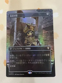 Magic The Gathering, Champion's Helm, JPN, NM, Foil, Borderless - Image 1