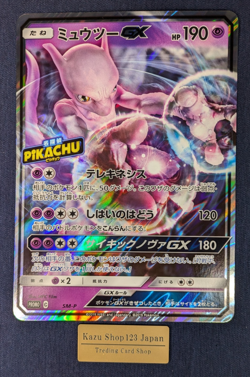 Mewtwo GX SM-P OVERSIZED JUMBO Detective Pikachu Promo Japanese Pokemon Card -NM - Image 1