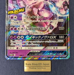 Mewtwo GX SM-P OVERSIZED JUMBO Detective Pikachu Promo Japanese Pokemon Card -NM - Image 3