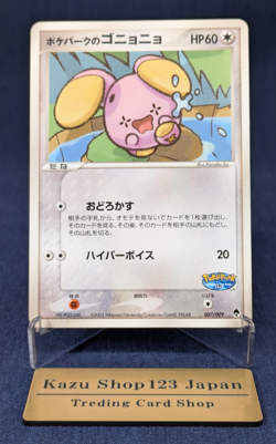 Pokepark's Whismur Japanese Pokepark Forest 007/009 Pokemon HP60 Near Mint Japan - Image 1