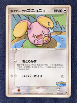 Pokepark's Whismur Japanese Pokepark Forest 007/009 Pokemon HP60 Near Mint Japan - Image 2