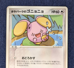Pokepark's Whismur Japanese Pokepark Forest 007/009 Pokemon HP60 Near Mint Japan - Image 3