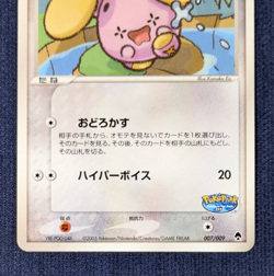 Pokepark's Whismur Japanese Pokepark Forest 007/009 Pokemon HP60 Near Mint Japan - Image 4