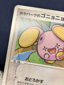 Pokepark's Whismur Japanese Pokepark Forest 007/009 Pokemon HP60 Near Mint Japan - Image 5