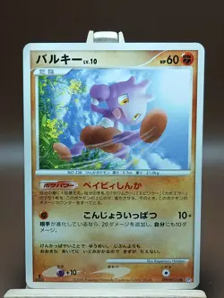 MP Pokemon Tyrogue DPBP#115 Temple of Anger DP5 Japanese - Image 1