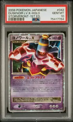 2008 Pokemon Japanese Dusknoir LV.X #42 Stormfront Holo 1ST EDITION PSA 10 RARE - Image 1