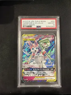 GARDEVOIR & SYLVEON GX POKEMON 31 2019 NIGHT UNISON HOLO JAPANESE PSA 10 - Image 1