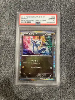 2012 POKEMON JAPANESE B&W DRAGON SELECTION 1ST EDITION #002 DRATINI PSA 10 - Image 1