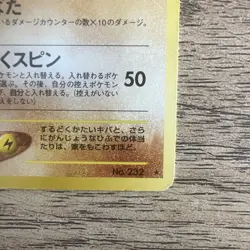 Pokemon TCG Donphan Neo Genesis Japanese, No. 232, Unlimited Rare LP - Image 4