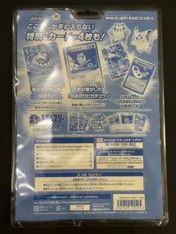 Pokemon TCG Japanese 20th Anniversary CP6 Triple Blister XY-P Promo DAMAGED - Image 3
