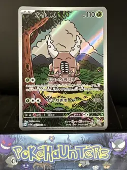 Pokemon Card PINSIR AR 067/066 SV5a Crimson Haze Japanese Near Mint - Image 1