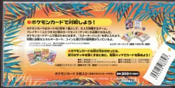 Pokemon Cards - Rainbow Island Riverside Southern Islands - Post Card SEALED - Image 2