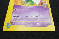 Will's Xatu 075/141 VS 1st Edition Pokemon Card Japanese Free Shipping - Image 4