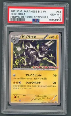 Pokemon Cards - PSA 10 Zebstrika 054/BW-P - JPN Promo Red Collection BP - GEM MT - Image 1