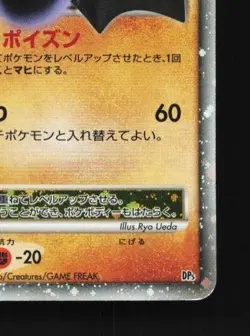 Gliscor LV.X MP Heatran Half Deck Japanese Pokemon Card TCG - Image 3