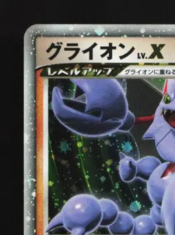 Gliscor LV.X MP Heatran Half Deck Japanese Pokemon Card TCG - Image 4