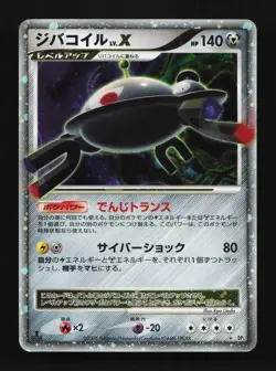 Magnezone LV.X DP5 MP Temple of Anger Japanese Pokemon Card TCG - Image 1