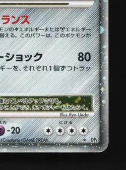 Magnezone LV.X DP5 MP Temple of Anger Japanese Pokemon Card TCG - Image 3