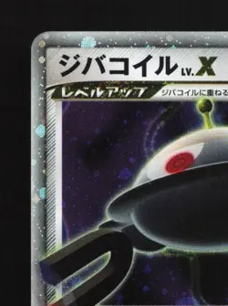 Magnezone LV.X DP5 MP Temple of Anger Japanese Pokemon Card TCG - Image 4