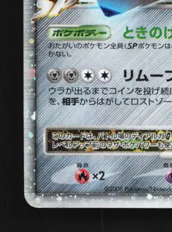 Dialga G LV.X 066/096 Unlimited MP Galactic's Conquest Japanese Pokemon Card TCG - Image 2