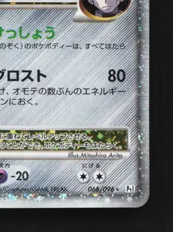 Dialga G LV.X 066/096 Unlimited MP Galactic's Conquest Japanese Pokemon Card TCG - Image 3