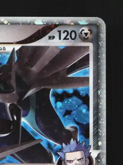 Dialga G LV.X 066/096 Unlimited MP Galactic's Conquest Japanese Pokemon Card TCG - Image 5