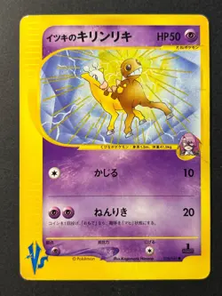 Girafarig 078/141 Japanese VS E Series 1st Edition Pokemon Card - Image 1
