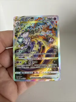Pokemon TCG S-Chinese Mewtwo Vstar 144/S-P Promo Holo Alt Art Sword & Shield - Image 1