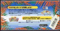 Pokemon Cards - Tropical Island Jungle Southern Islands - Post Card SEALED - Image 2