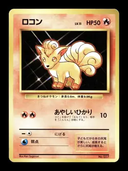 [LP] Vulpix No Rarity Symbol Japanese Base Set No 037 Pokemon 1996 A - Image 1