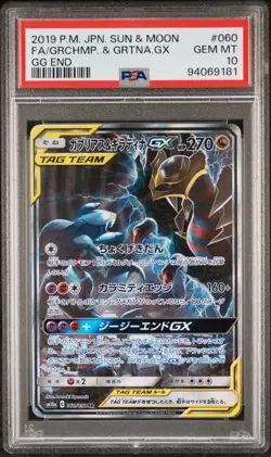 Pokemon TCG Garchomp & Giratina GX 060/054 SM10a GG End PSA 10 Japanese - Image 1