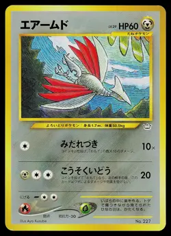Pokemon Card - Skarmory Neo Premium File 3 Japanese 227 - Image 1