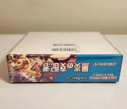 Pokemon TCG: Scarlet & Violet - Ruler of the Black Flame Booster Box (Japanese) - Image 5