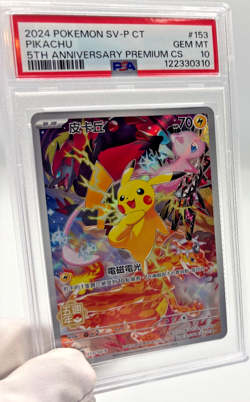 Pokemon Cards - PSA 10 Pikachu 153/SV-P - 5th Anniversary Chinese - GEM MT PSA10 - Image 3