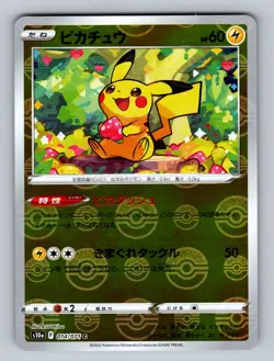 Pikachu - (Mirror Holofoil) - 014/071 Common S10a: Dark Phantasma - NM Pokemon - Image 1