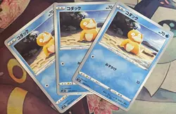 Psyduck - 009/070 C - Jet Black Spirit S6K Pokemon 2021 - Image 3