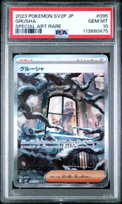 PSA 10 Grusha 095 SAR Full Art Trainer 2023 Pokemon Japanese Sv2p Snow Hazard 1a - Image 1