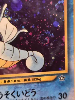 Kingdra No. 230 Neo Genesis Rare Holo Pokemon Japanese - Image 2