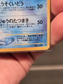Kingdra No. 230 Neo Genesis Rare Holo Pokemon Japanese - Image 5